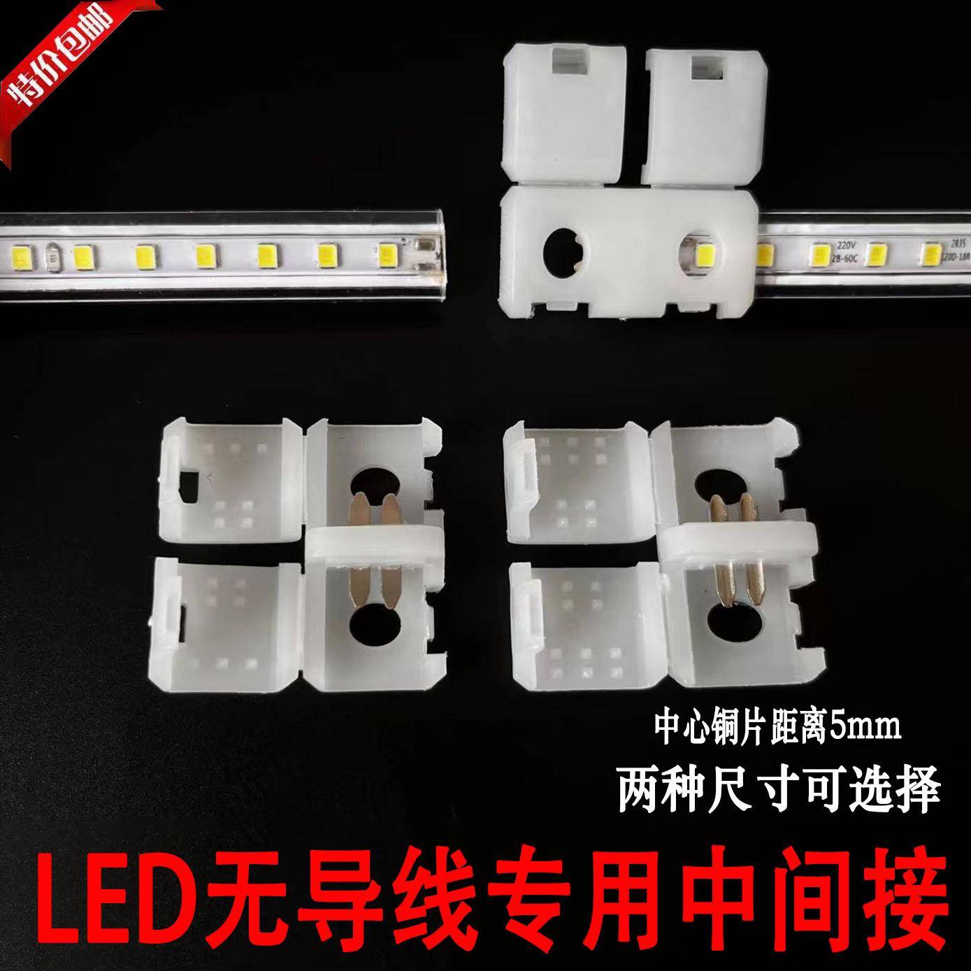 2835无导线灯带插头LED灯条接头220v电源控制器10mm板2针连接配件