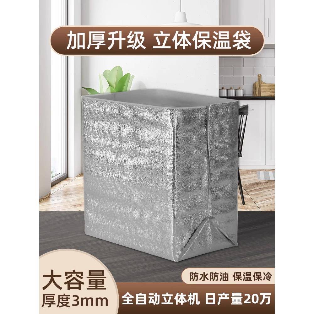 加厚立体保温袋铝箔大容量雪糕肉类泡沫箱打包冷藏袋定制