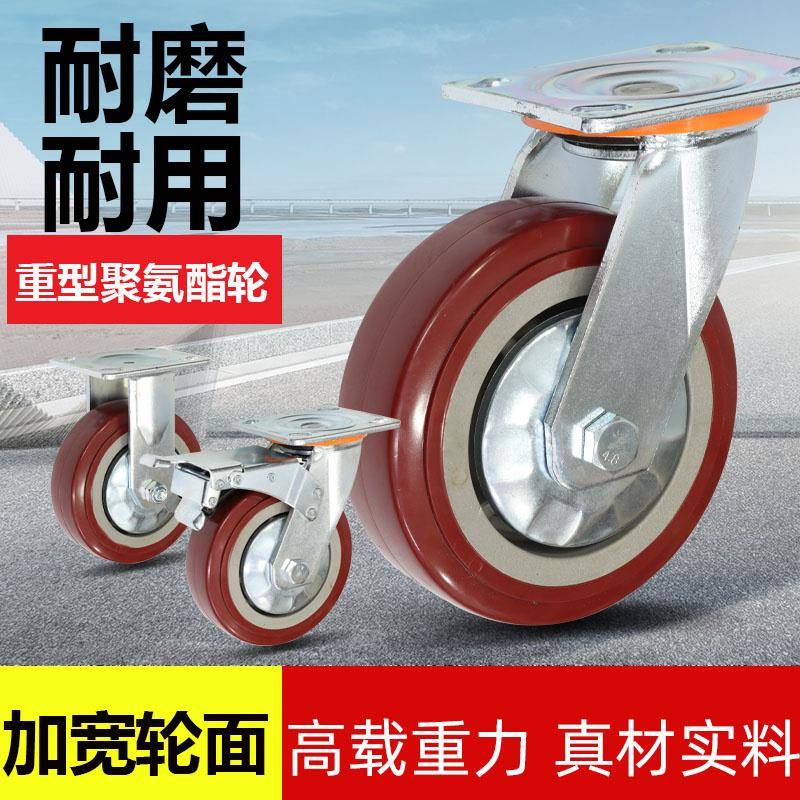 万向轮中型重型聚氨酯耐磨脚轮6寸推车板车轮子拖车滑轮承重轱辘