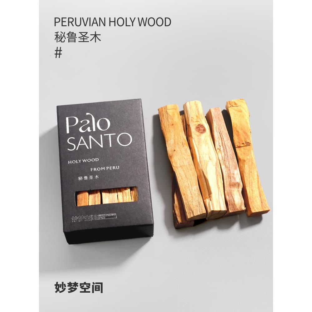 秘鲁圣木 薰香托盘烧杆香薰白鼠尾草雪松木头木条线香塔香容器油