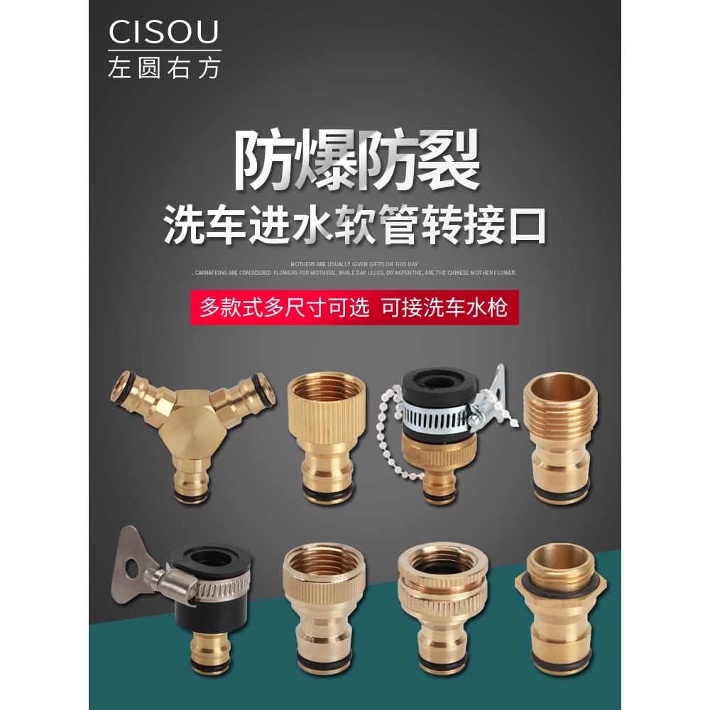 水管洗车进水软管适配器嘴安抚奶嘴厨房面盆水龙头洗衣机连接器配