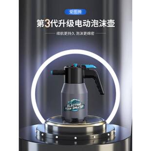 爱图腾电动洗车泡沫喷壶洗车液专用pa气压式高压喷水打奶泡沫神器