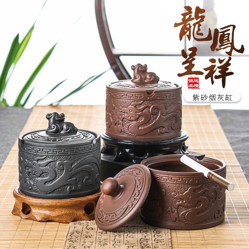 紫砂带盖烟灰缸龙凤呈祥小号陶瓷时尚煙灰缸创意个性客厅酒店烟缸