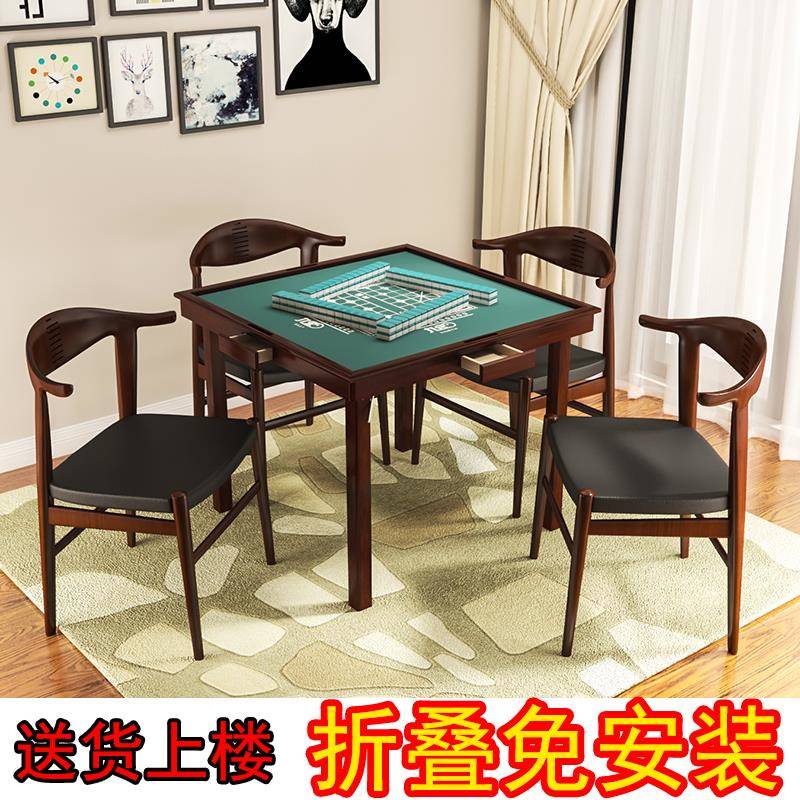 简易家用折叠手动实木麻将桌便携式棋牌室桌象棋桌手搓两用麻雀台