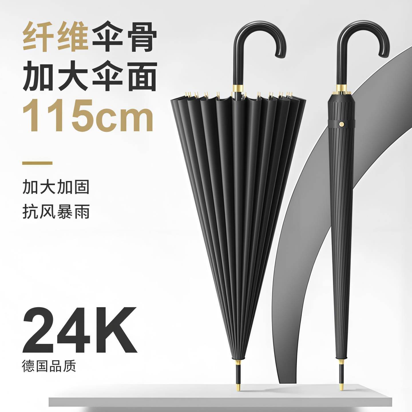 24骨长柄雨伞男士大雨伞家用大号加固加厚结实抗风暴雨定制专用伞