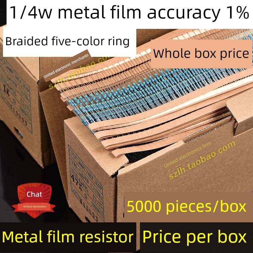 1/4W金属膜电阻1% 1K 1K5 2K 2K2 3K3 3K6 4K7 5K1 6K8 7K5 9K1