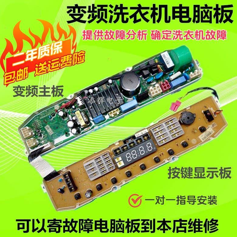适用LG洗衣机电路板按键显示面板T70MS33PDE T60MS33PDE EBR77388