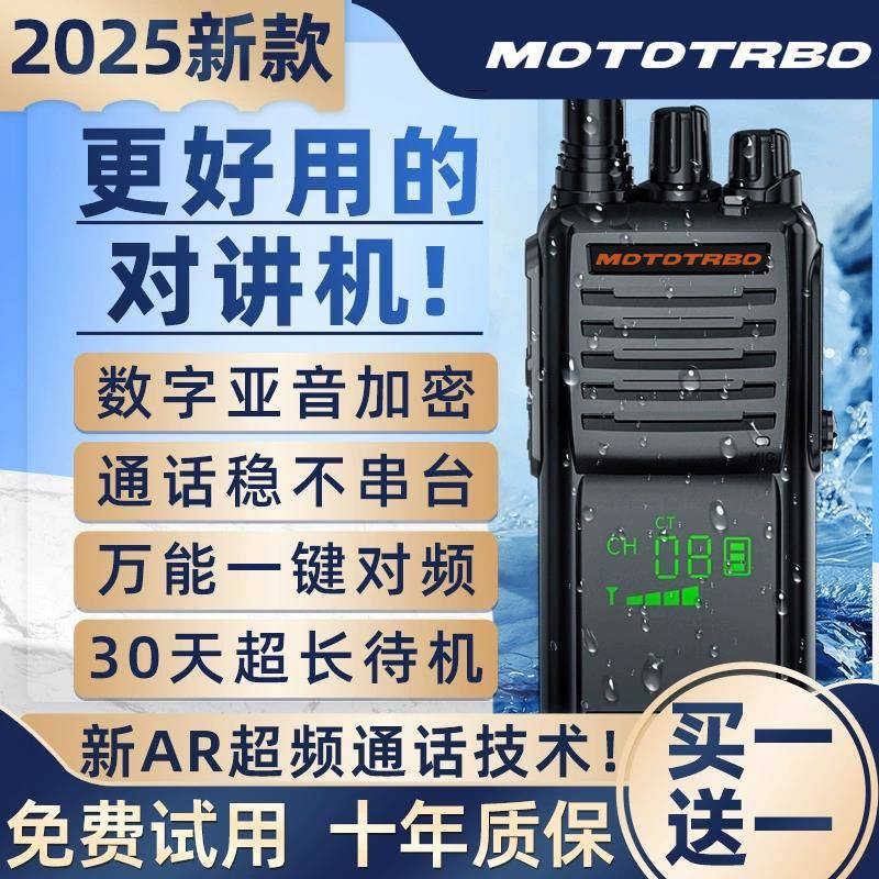 2025新款对讲机超薄民用大功率50公里10户外工地酒店饭店用对机讲