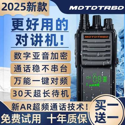 2025新款对讲机超薄民用大功率50公里10户外工地酒店饭店用对机讲