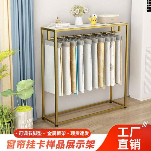 窗帘吊卡展示架家纺布艺挂样架面料落地式样品陈列展会展厅样品架