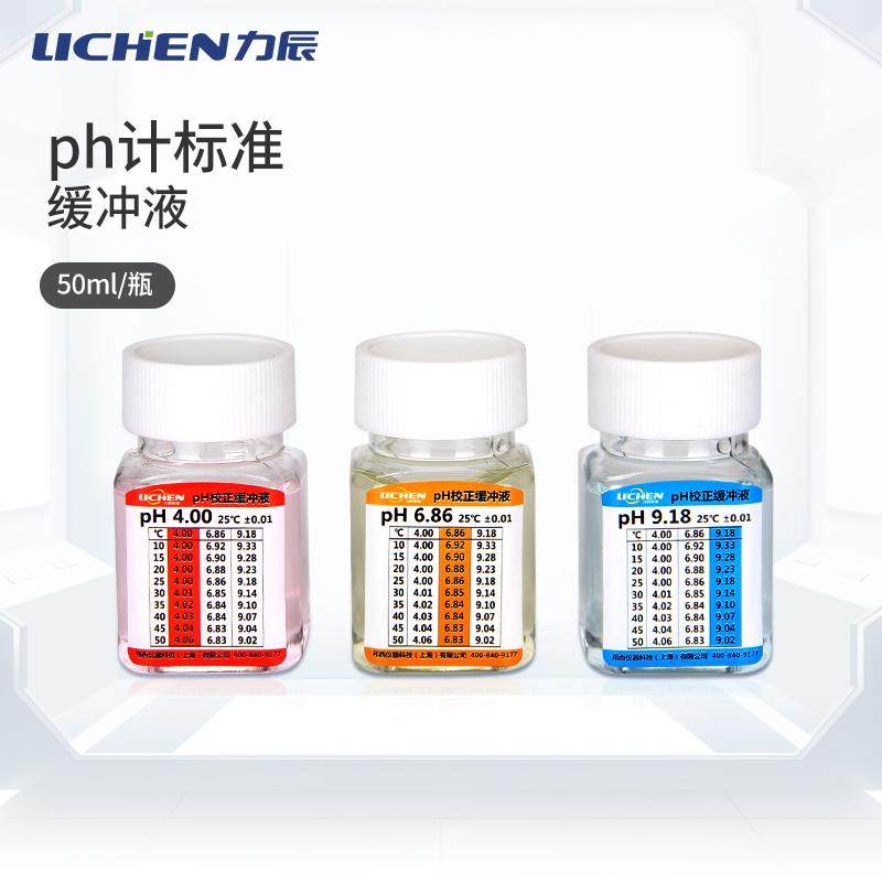 力辰科技ph计标准缓冲液校准液校正液酸度计酸碱度测试仪校准液