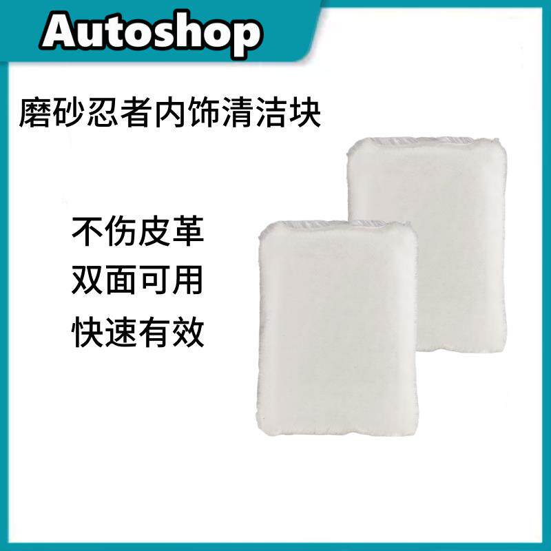 双面内饰清洗汽车内饰座椅清洗手套玻璃清除污垢网格款洗车海绵擦