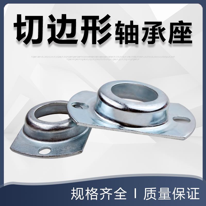 椭圆形双切钢板冲压座6201 6202 6203 6204 6205 6206平面轴承座