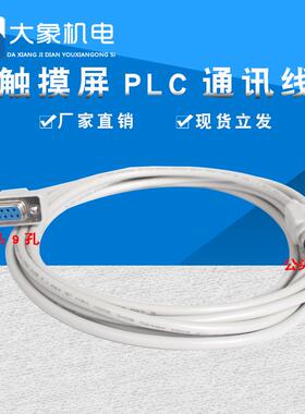 台达DVP系列PLC下载线 DVPACAB215编程电缆下载线 RS232串口线