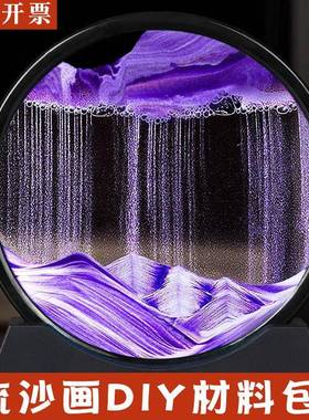 创意流沙画手工diy材料包 儿童成人社区公司团建中秋节活动礼物
