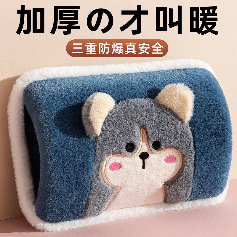 绣花充电式热水袋大号防爆暖水袋加长暖宝宝电暖宝暖手宝热宝仓鼠