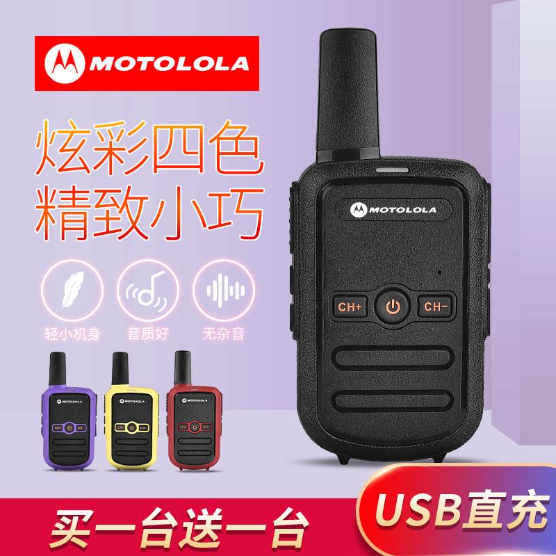 迷你对讲机微型无线户外酒店餐厅民用手持小型对讲器大功率一对价