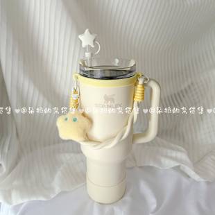 适配史丹利水杯挂绳Stanley手提绳星星月亮装饰配件水杯通用杯套