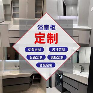 定制浴室柜洗脸盆柜组合岩板洗漱台洗手池一体盆异型切角尺寸定做