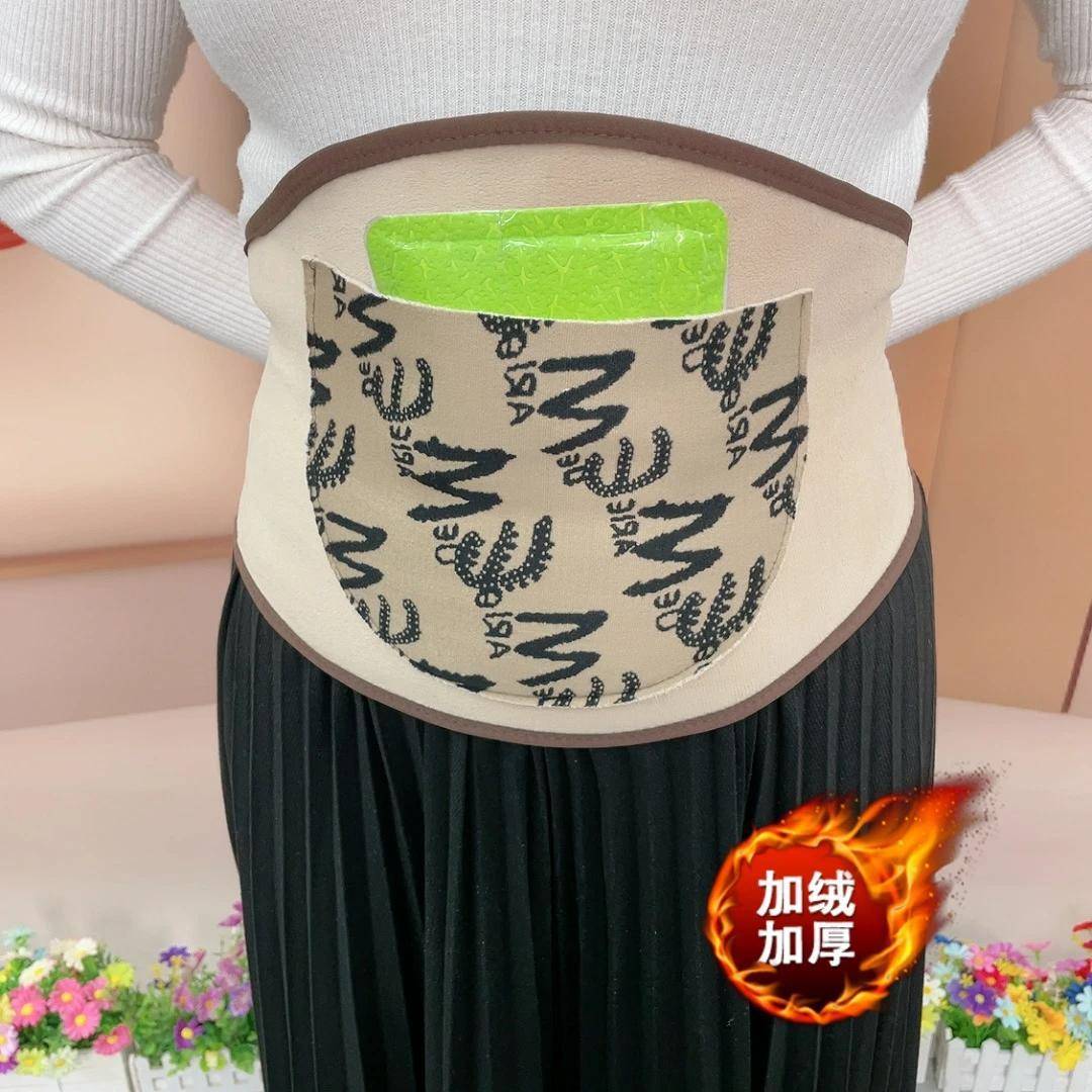 暖宝宝德绒护腰带保暖腹部女士专用口袋护肚暖宫防着凉加弹力带兜