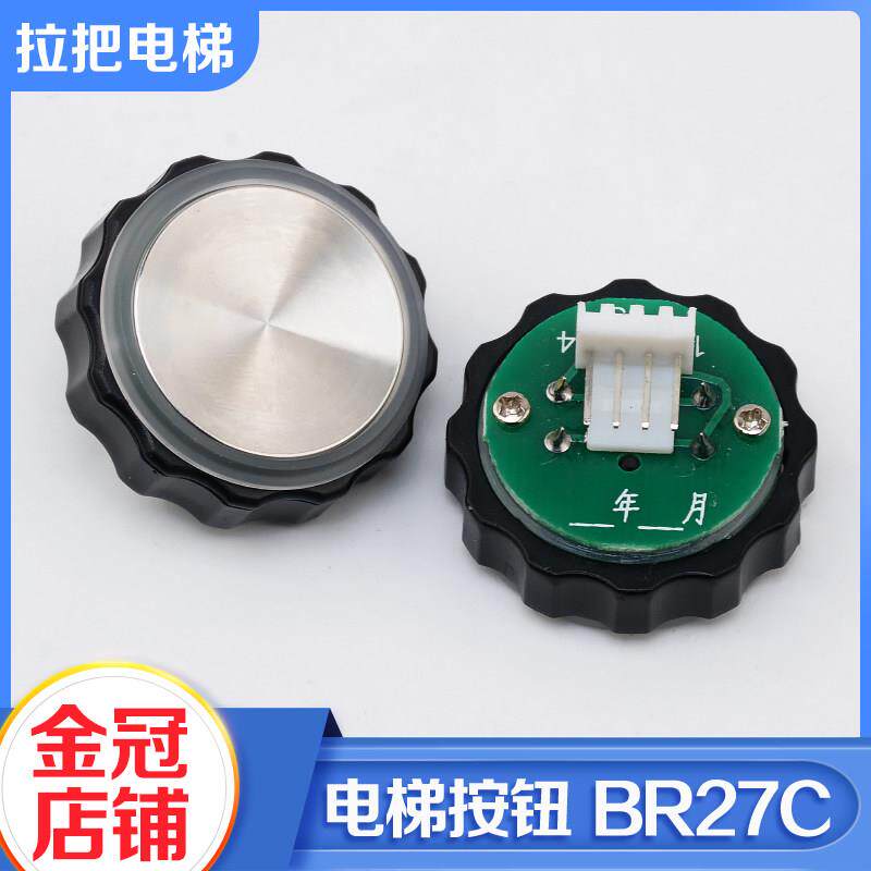 拉把电梯按钮BR27C不锈钢圆形按键A311适用OTIS西子奥的斯配件