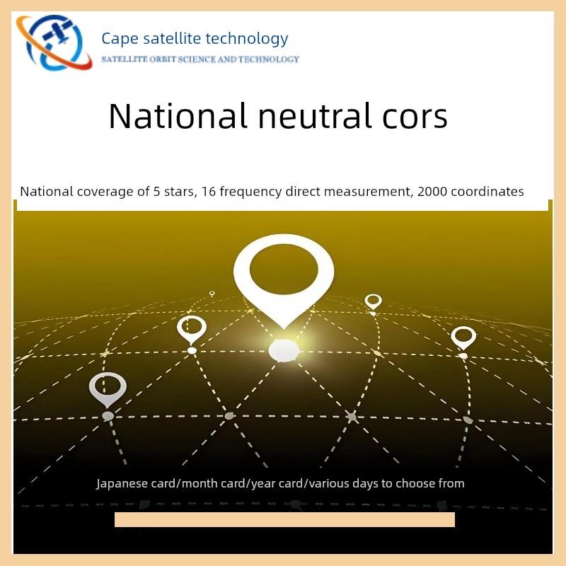 国家Cors编号Rtk测量仪账户天月年厘米级高精度测量仪Gps定位账户