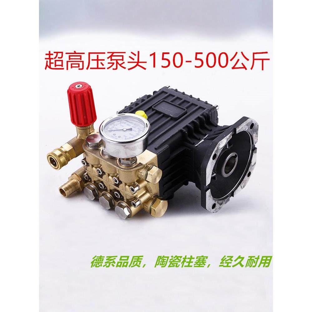 超高压清洗机泵头洗车机机头陶瓷柱塞铜泵 加湿造雾泵降温除尘