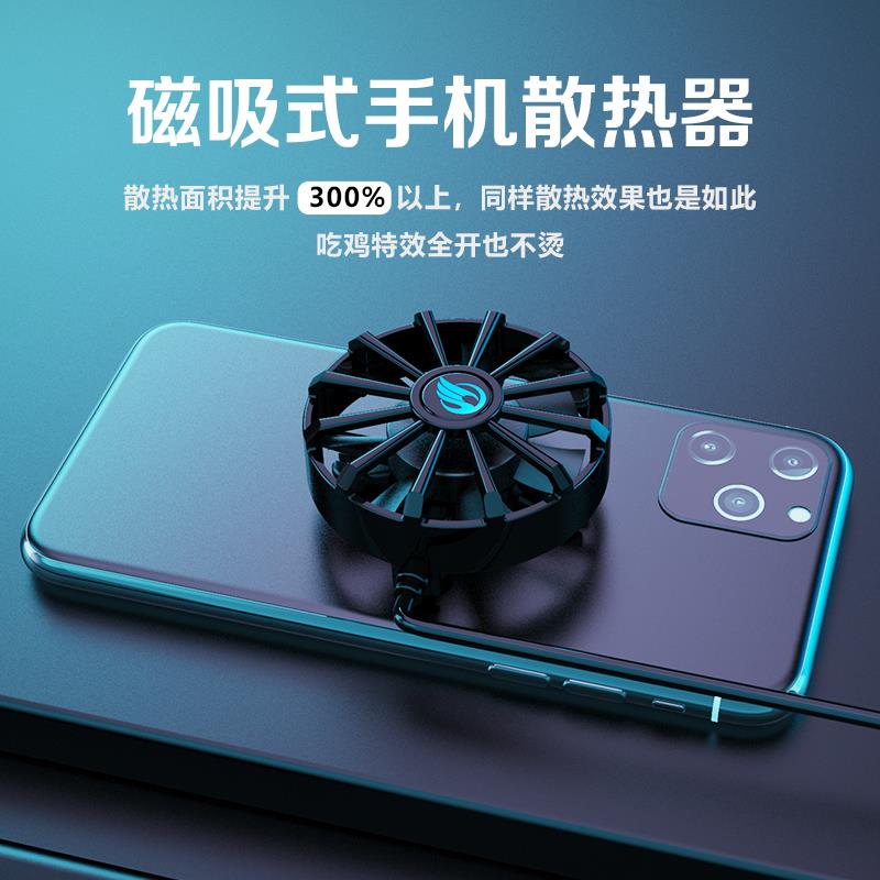磁吸手机散热器迷你吃鸡发烫降温神器视频支架风扇冷却制冷退热黑