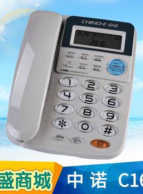 中诺电话机C168 C199 C228 C229 C258 A061 免电池老人座机