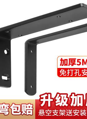 免打孔隔板承重托架隐形三角支撑架L型固定支架层板托墙上置物架