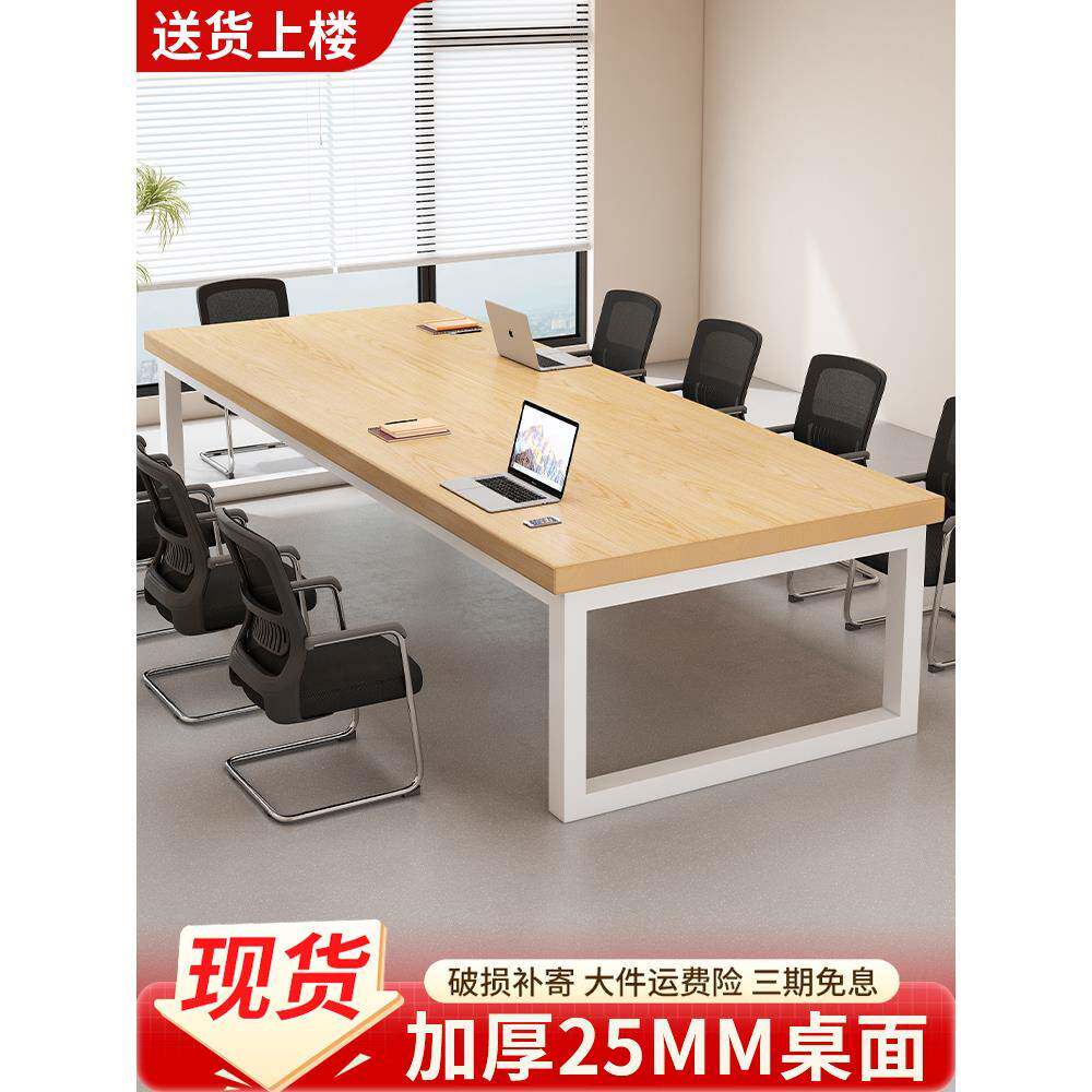 会议桌长桌简约现代小型会议室培训桌简易工作台长条办公桌椅组合