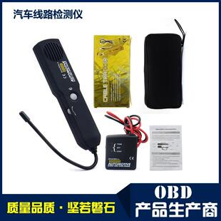 EM415PRO升级款寻线仪器断路短路测试仪汽车故障诊断仪 检测工具
