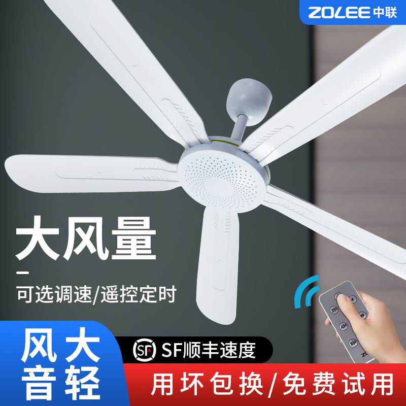 中联可调速小吊扇家用宿舍床上大风力静音小型客厅吊挂蚊帐电风扇