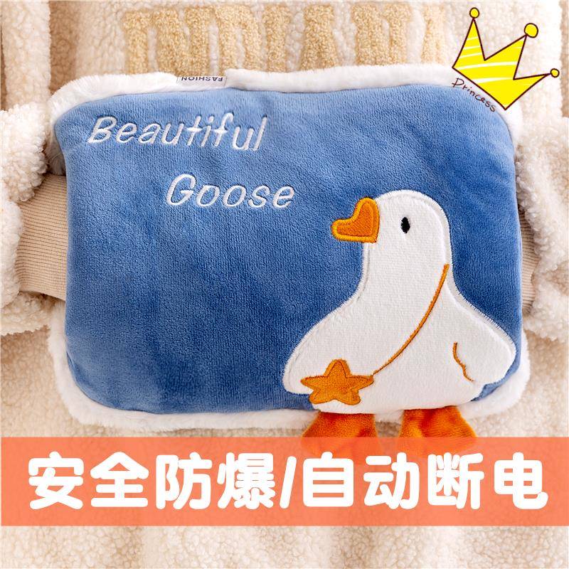 热水袋充电防爆暖手宝暖水袋可爱毛绒痛经敷肚子暖宝可拆洗电暖宝