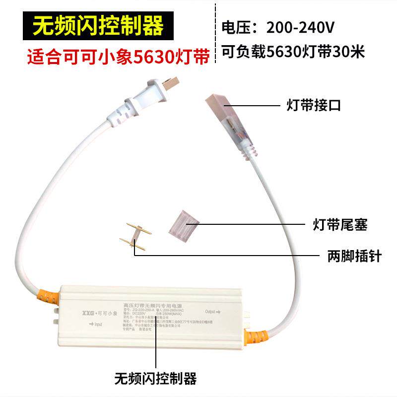 220v智能led5630灯带无频闪插头控制器灯带超亮安定器电源火牛