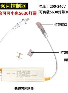 220v智能led5630灯带无频闪插头控制器灯带超亮安定器电源火牛