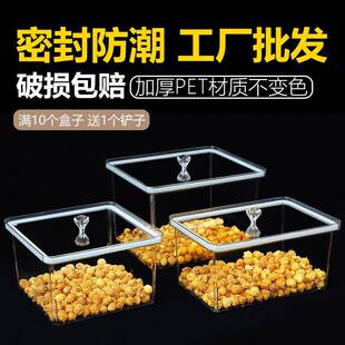 干果展示盒炒货密封盒超市食品零食散装瓜子坚果塑料防潮透明盒