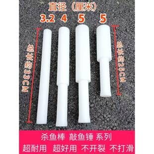 一体实心敲鱼棒敲鱼锤杀鱼专棍棒优质商用杀鱼棒锤送料棒敲肉棒锤