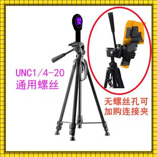 测温仪三脚架热成像仪支架UNC1/4-20通用螺丝红外热像仪1.8米角架