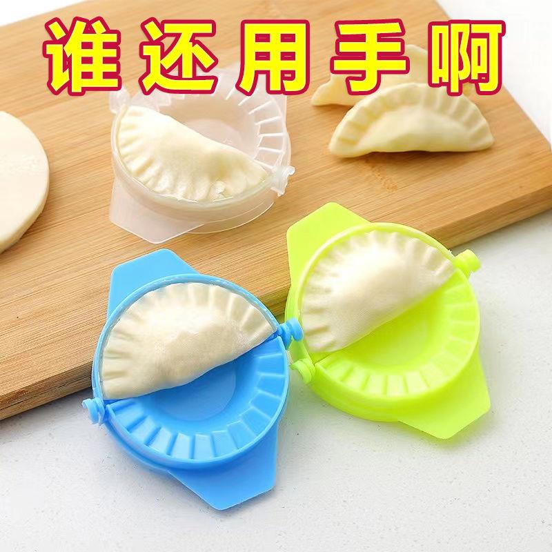包饺子神器家用饺子模具压皮器全自动机器新款工具包水饺花型创意