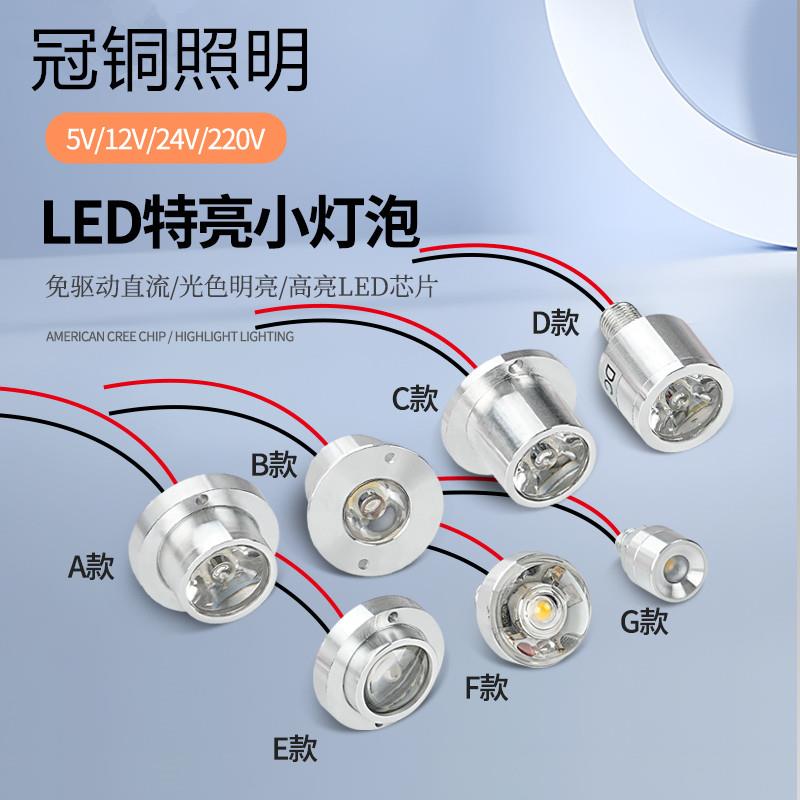超亮12VLED灯泡直流12V电瓶电池灯珠招牌家装柜台应急迷你LED光源