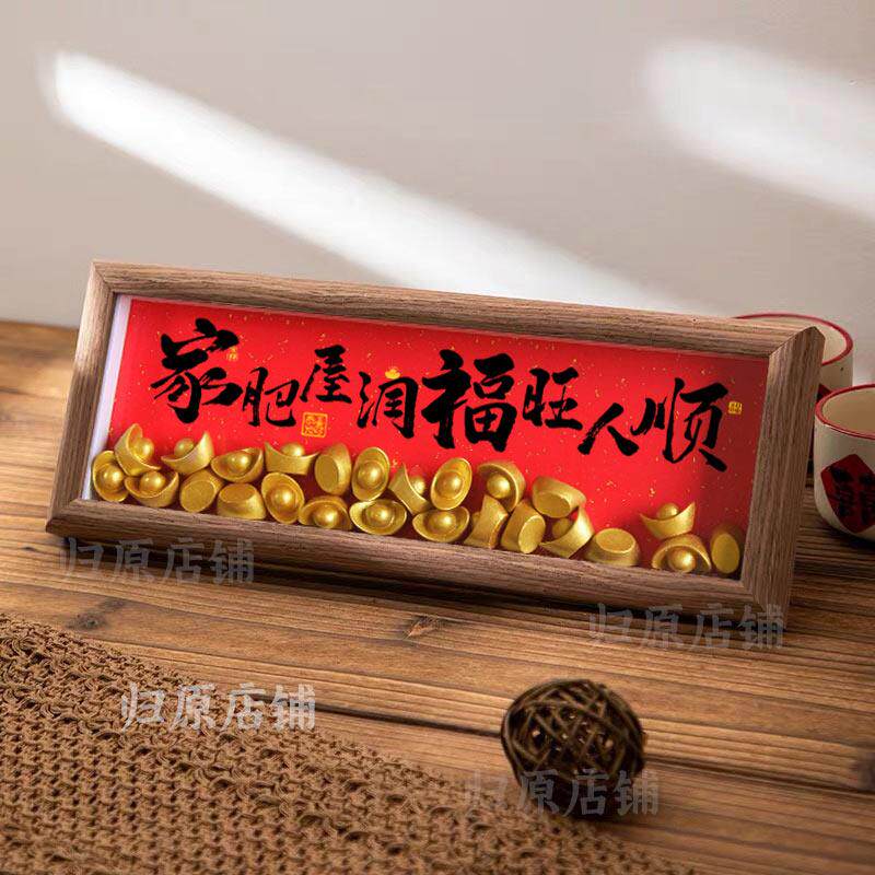 乔迁之喜元宝招财摆件新居入宅礼物搬家仪式用品摆台福财源广进