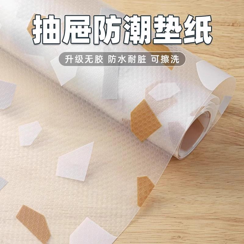 抽屉垫纸橱柜保护垫防脏防油垫纸衣柜厨房柜子抽屉防水防潮专用垫