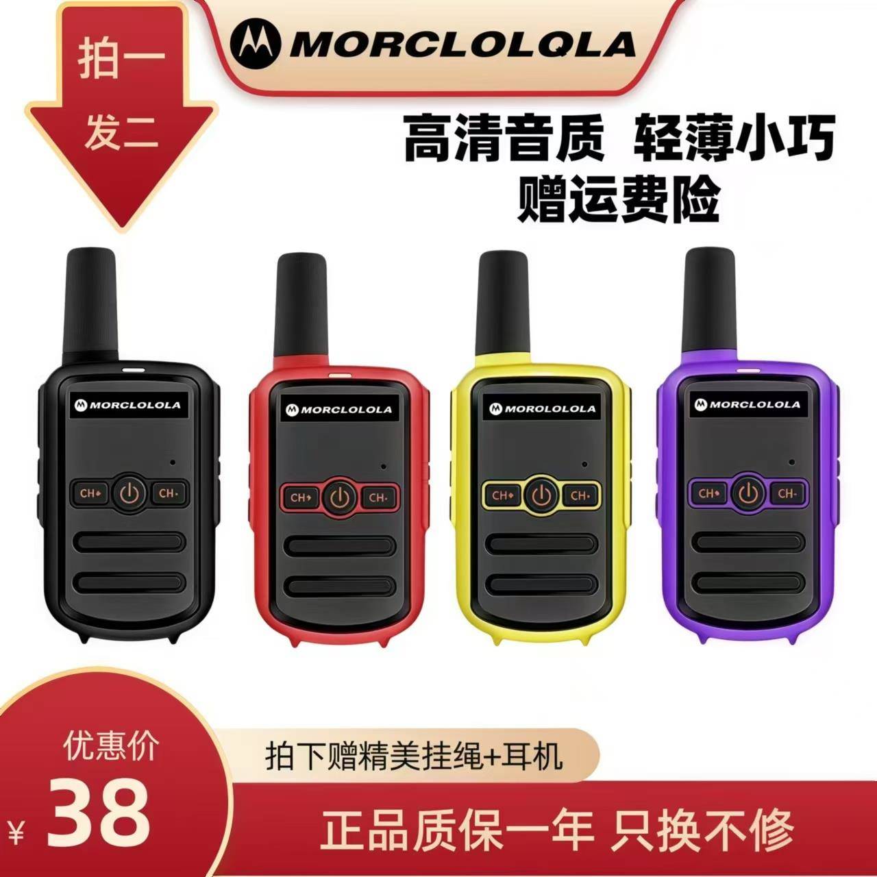 摩托迷你小型对讲机手持无线大功率酒店饭店户外亲子儿童对讲器机