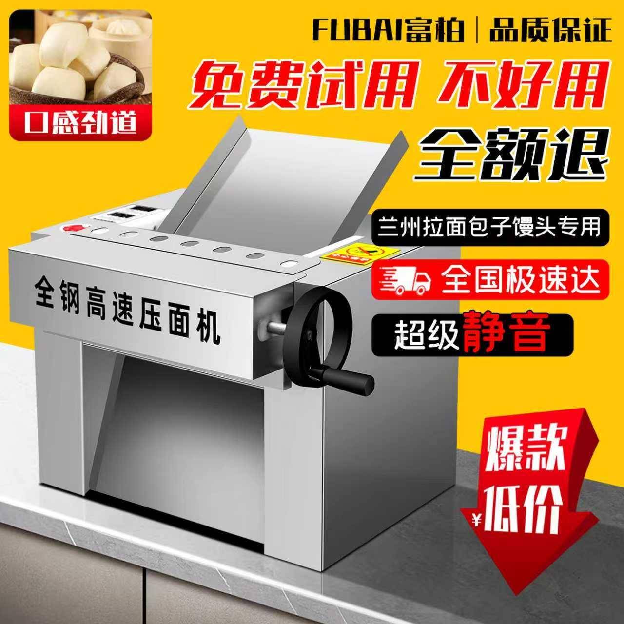 台式高速压面机商用包子馒头兰州拉面面条电动全自动揉面机电动