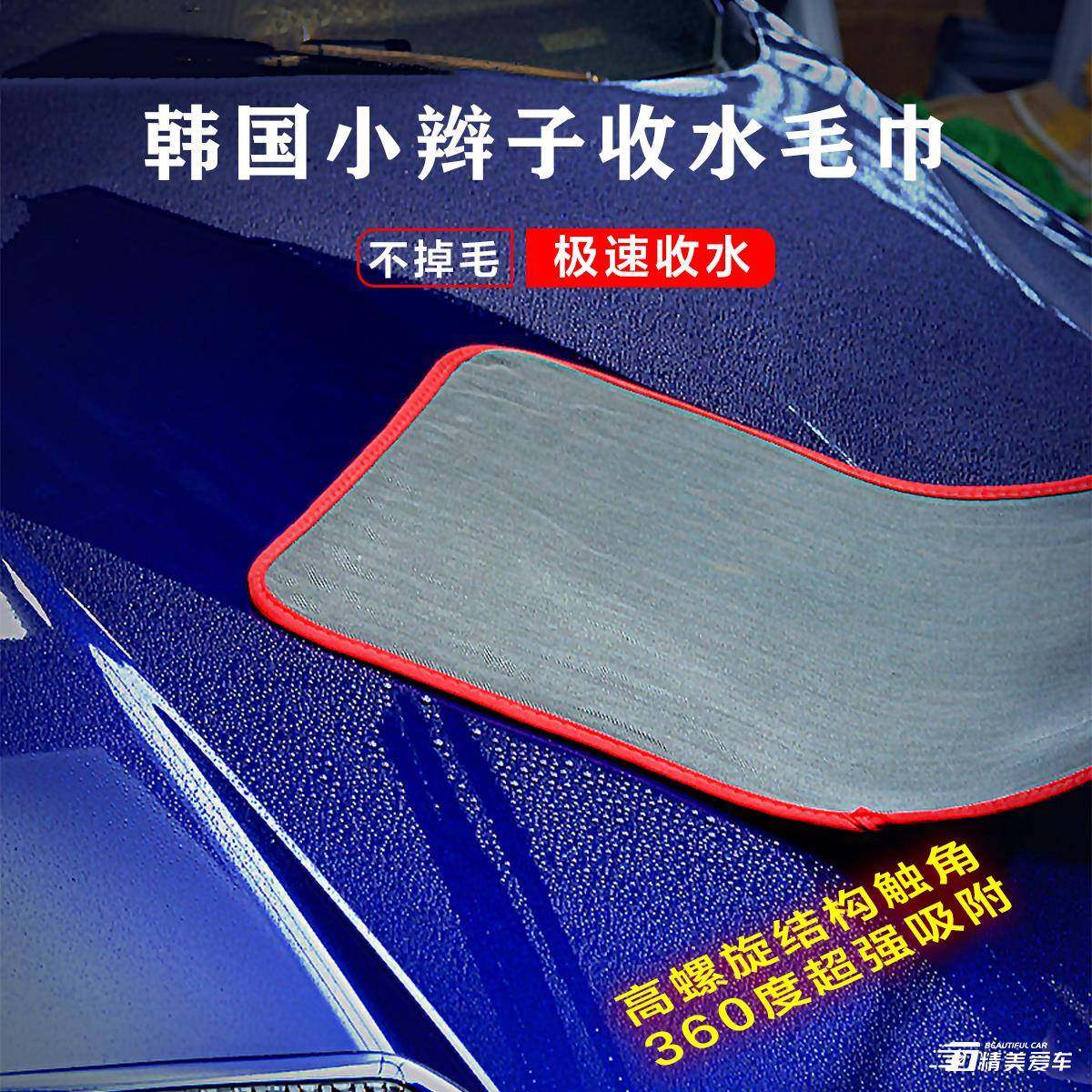 韩国双面小辫子毛巾洗车擦车收水毛巾抹布强吸水不掉毛不发臭5A级