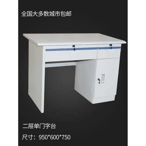 95/80厘米收银桌小书桌办公桌小户型专用钢制办公电脑桌铁皮桌子