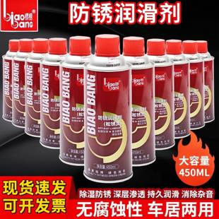 标榜除锈剂螺丝螺栓松动剂防锈润滑剂金属强力松锈万能去锈神器