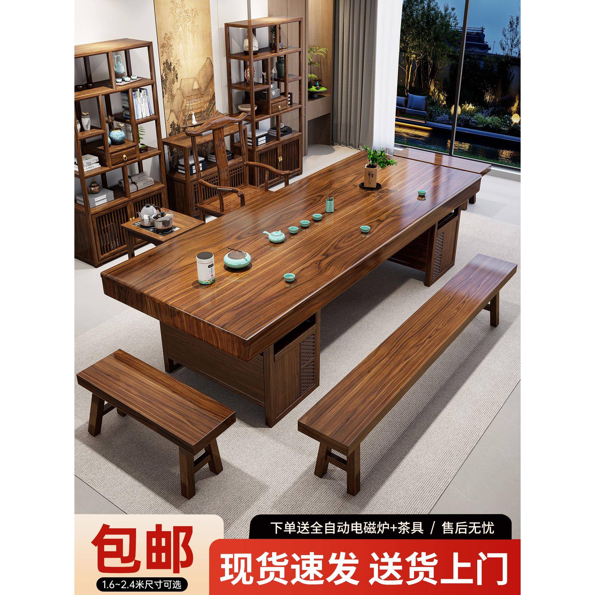 实木大板茶桌椅组合一桌五椅新中式茶几客厅家用茶具茶台一整套