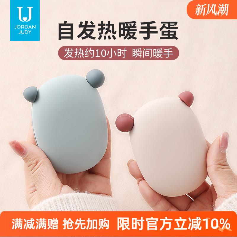 佐敦朱迪暖手蛋自发热暖手宝替换芯发热包便携迷你暖宝宝冬季神器